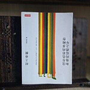 Haruki Murakami Chinese Book – 色彩を持たない多崎つくる – Taiwan 2013